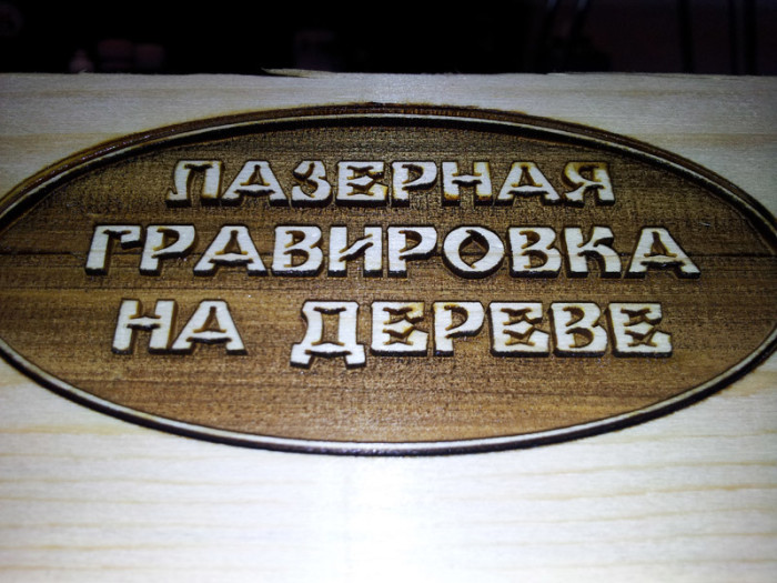 преим2